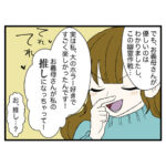 ツンデレ姑とお化け屋敷同居!?8話（完）