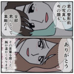 整形を隠して結婚しました！7話