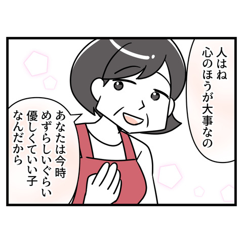ブスだから整形しろ_117