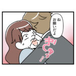 ブスだから整形しろ！10話「待つよ」
