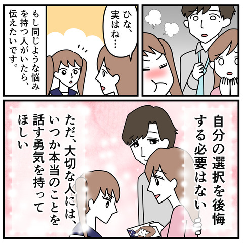 整形隠し013_3