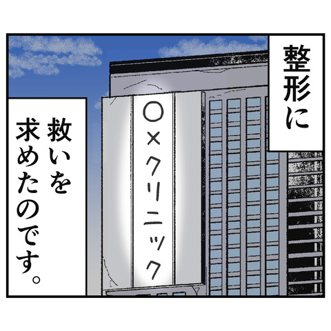 整形隠し001_4