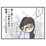 私の夫はブルータス！１２話「ゴンちゃんとの再会」