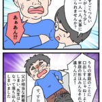 一夫多妻の家に生まれました。４話