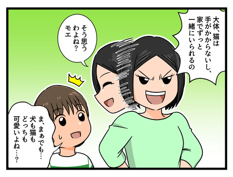 コマ漫画 (5)