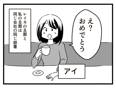 旦那が出世_出力_002