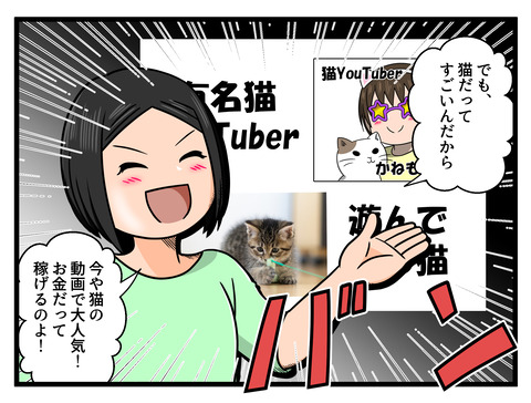 コマ漫画 (29)