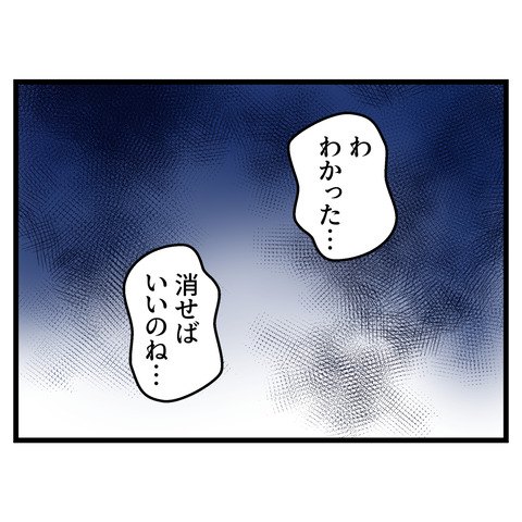 ブスだから整形しろ_047