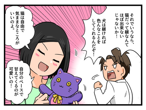 コマ漫画 (43)