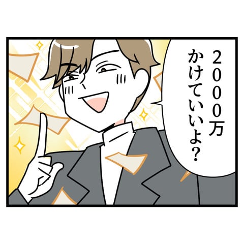 ブスだから整形しろ_097