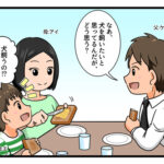 犬派VS猫派、どっちを飼うか夫婦でプレゼンバトルした話！1話