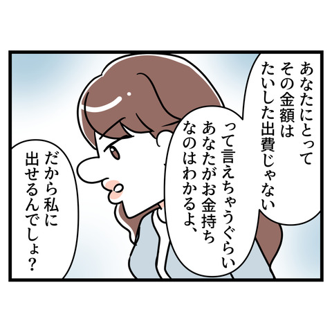 ブスだから整形しろ_161