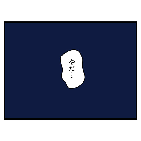 ブスだから整形しろ_153