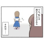 元ヤン姉と優等生な妹。２話