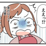 反省ゼロ夫！１２話