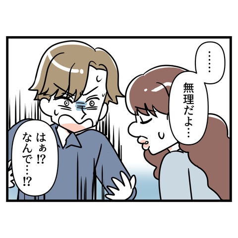 ブスだから整形しろ_147