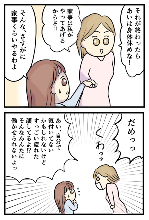 不動産王_043