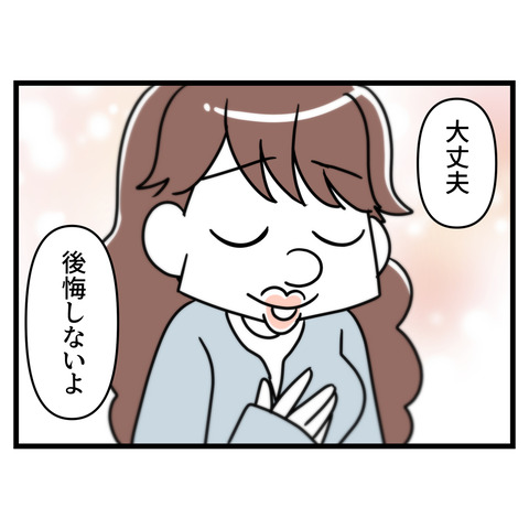 ブスだから整形しろ_183