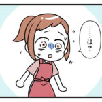 反省ゼロ夫！１３話