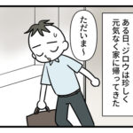 反省ゼロ夫！１１話