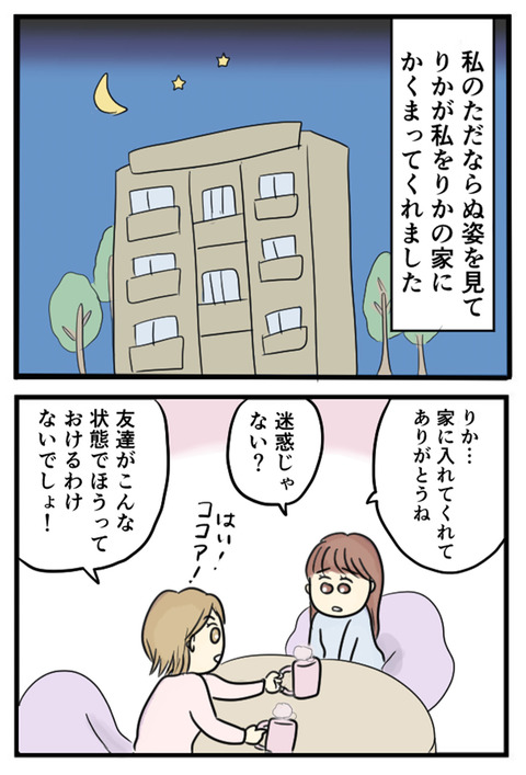 不動産王_037
