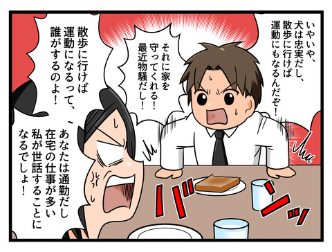 コマ漫画 (3)