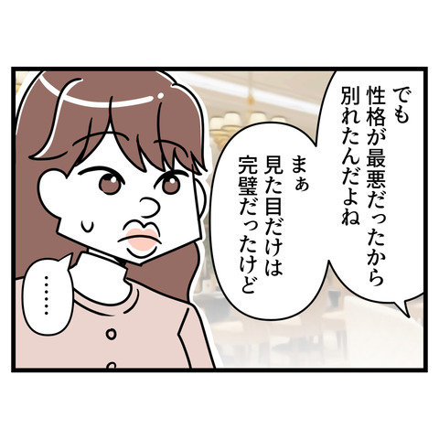 ブスだから整形しろ_070