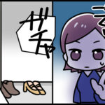 私が辞めさせた元同僚と旦那が不倫した話。4話