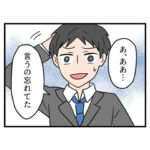 ブラコン義妹が離婚して出戻ってきた！？４話