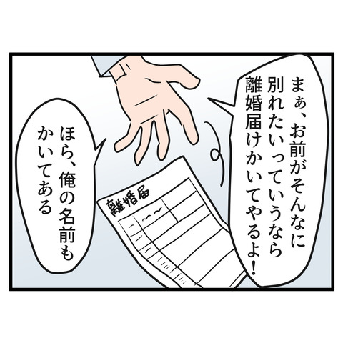 11-2