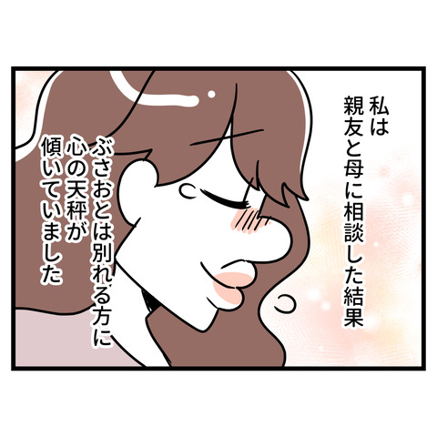 ブスだから整形しろ_120