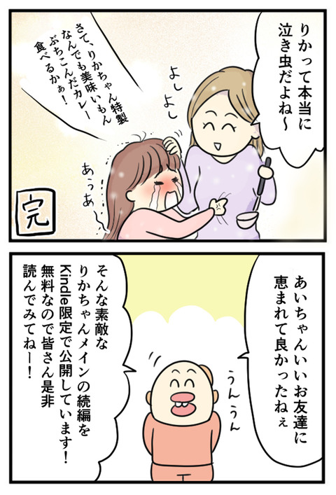 不動産王_052