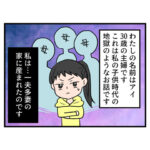一夫多妻の家に生まれました。１話