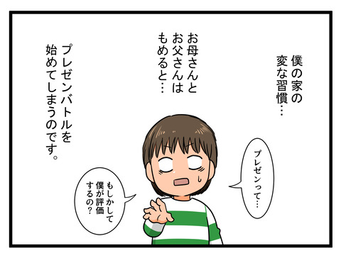 コマ漫画 (8)