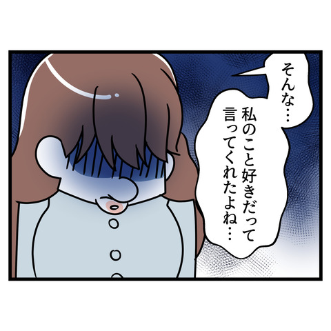 ブスだから整形しろ_080