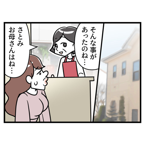 ブスだから整形しろ_115