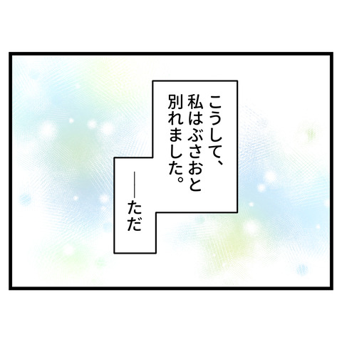 ブスだから整形しろ_186