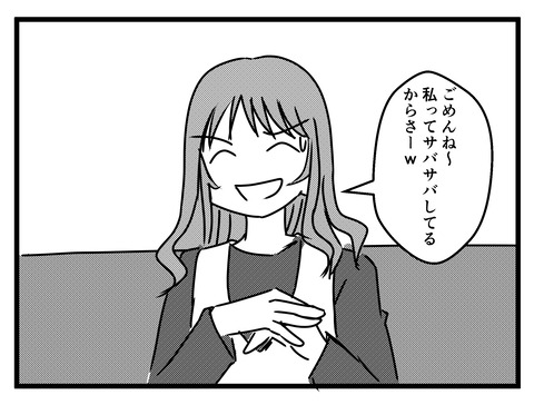 旦那が出世_出力_017
