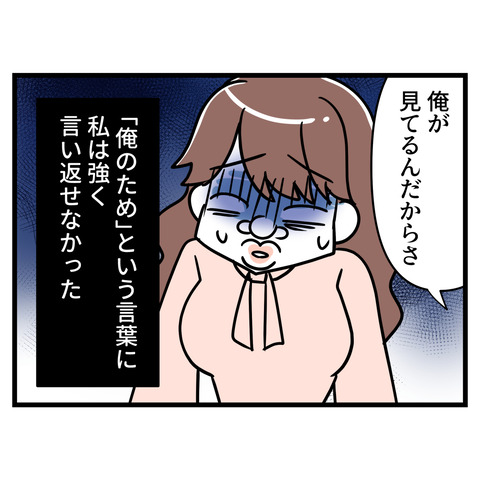 ブスだから整形しろ_065