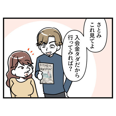 ブスだから整形しろ_049