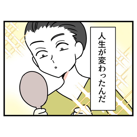 ブスだから整形しろ_139