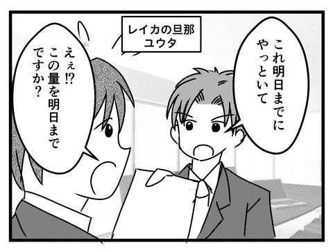 旦那が出世_出力_021