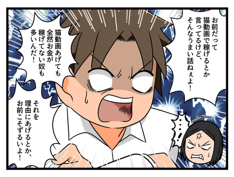 コマ漫画 (34)
