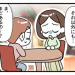 反省ゼロ夫！４話「プレゼン」