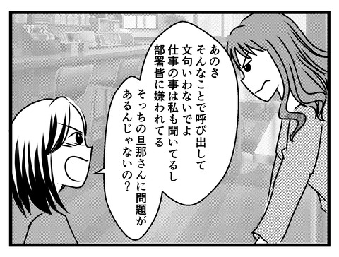 旦那が出世_出力_043