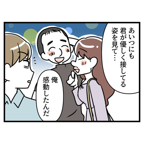ブスだから整形しろ_143