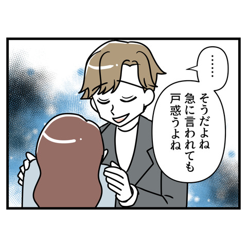 ブスだから整形しろ_105