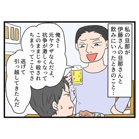 2-3