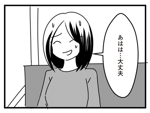 旦那が出世_出力_016
