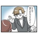 ブスだから整形しろ！9話「2000万！？」